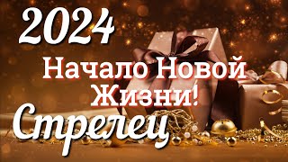 ♐ СТРЕЛЕЦ 2024  ТАРО Прогноз на 2024 ГОД Работа Деньги Личная жизньСоветГадание на КАРТАХ ТАРО [upl. by Ahsinan392]