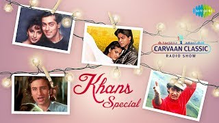 Carvaan Classic Radio Show  Khans Special  Shahrukh Khan  Salman Khan  Amir Khan  Saif Ali Khan [upl. by Montagna]