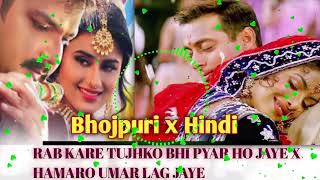 REMIX RAB KARE TUJHKO BHI PYAR HO JAYE X HAMRO UMAR LAG JAYE  BHOJPURI X HINDI SONG Pawan Singh [upl. by Ahseinod503]