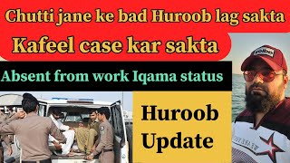 Absent from work Iqama status  Huroob new update [upl. by Arekahs]