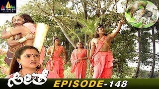 Rama Remembers Dashrath Maharajs Love  Seethe Kannada Bhakti Serial Episode148  Sri Balaji Video [upl. by Jablon]