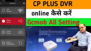 cp plus dvr online kaise kare  cp plus dvr mobile per kaise dekhe  cpplus [upl. by Dugas591]