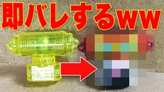 【塗装】メッチャ目立つランチャーグリップ作ってみたｗこれはスグ気づかれるｗｗ【ベイブレードバースト】BeybladeBurst [upl. by Lindley]