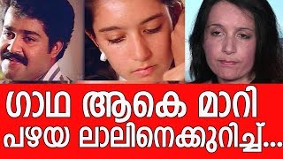 Vandhanam movie fame Girija speaks about Mohanlal [upl. by Adnohsek795]