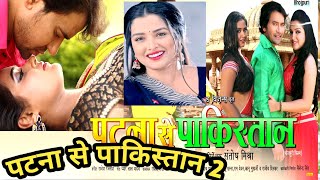 Patna Se Pakistan  Dinesh Lal Yadav “Nirahua“  Super Hit Full Bhojpuri Movie  bhojpurimadam [upl. by Meirrak]