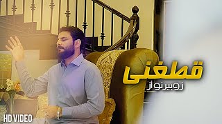 Pashto Song 2022  Qataghani Zubair Nawaz  Pashto Song 2022  Official Afghan Music [upl. by Pytlik]