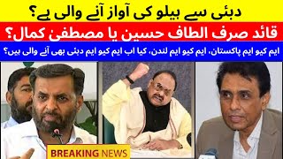 Altaf Hussain  Latest Video  Aamir Khan MQM Babar Khan Ghori Dr Ishrat Ul Ebad  Karachi  Duabi [upl. by Nahtnaoj]