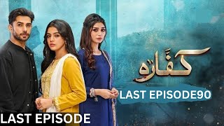 Kaffara Episode Last Episode   Ali Ansari  Laiba Khan  Zoya Nasir  16 oct 2024  REVIEW [upl. by Ecerehs272]