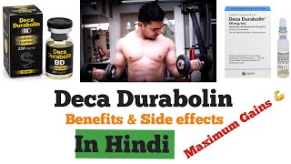 Deca Durabolin Explain In Hindi  Deca Durabolin Benefits And Side effects [upl. by Timmi]