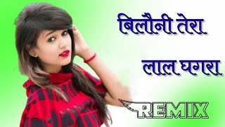 Biloni Tera Lal Ghagra Dj Remix  Full Party Dance Mix  Lal Ghagra Dj Remix Song [upl. by Reivaxe]