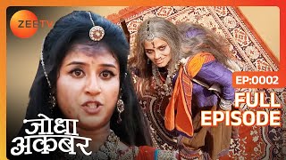 क्या भविष्यवाणी की Shaguni Bai ने  Jodha Akbar  Full Ep 2  ZEE TV [upl. by Kelbee]