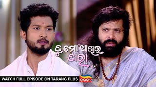 Tu Mo Akhira Tara  7th Oct 2023  Ep  1753  Watch Full Episode Now On Tarang Plus [upl. by Ramses]