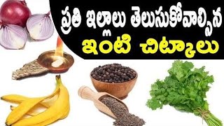 20 usefull and easy kitchen tips and tricks in telugu [upl. by Arrac604]