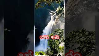 music remix dunhindaella දුන්හිදඇල්ල dj srilanka [upl. by Estey]