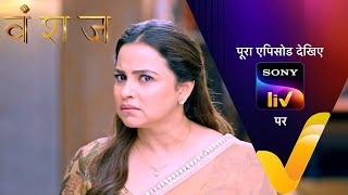 NEW Vanshaj  Ep 304  30 May 2024  Teaser [upl. by Clio]