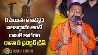 Writer Sai Madhav Burra Speech At Devaki Nandana Vasudeva Trailer Launch  Rana  Prasanth Varma [upl. by Adamsun532]