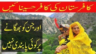 Kafiristan Ki Haseen LarkiyanBeautiful Girls Of Kalash UrduHindi Documentary [upl. by Magdaia]