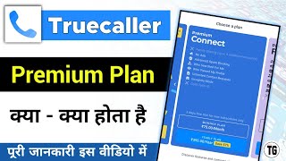 truecaller me premium kya hota hai  truecaller premium benefits ‎minitg [upl. by Tullus253]