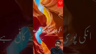 SubanAllah beshak duet answer account urdu poetry ajmalmahar2715 [upl. by Nelak]