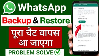 How To Backup And Restore WhatsApp Messege  WhatsApp Chat Backup And Restore  whatsapp chat backup [upl. by Odlaumor]