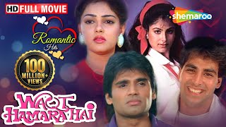 Waqt Hamara Hai 1993 Akshay Kumar  Suniel Shetty  Mamta Kulkarni  Ayesha Jhulka  Hindi Movie [upl. by Kcirb]