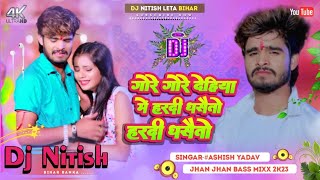 Dj Nitish leta GoreGoreDehiyaMeinHaradiGhasaito ashishyadav ka sad Song hard bass Dj remix [upl. by Earased]