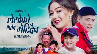 Rajesh Payal Rai quotLekheko Bhabi Metidainaquot FtBikash Rai  Bimala Limbu  Nabin Magar [upl. by Cira723]