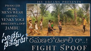 SARILERU NEKKEVARU FIGHT SPOOF DIRECTOR amp DOP JAMBUJSV DREAMSbanaganapallishorts [upl. by Wahs]