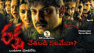 quotRakshaquot Movie Review😨Scariest Film In Telugu By quotRGV productionsquot😨 [upl. by Maya]