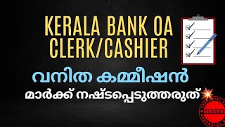 KERALA BANK IMPORTANT TOPIC📌 ✅️ LDCLGSGENERAL PSCOADEGREE LEVEL [upl. by Jansen51]