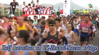 TVB News  19 Nov 2023  Half marathon on HKZhuhaiMacao Bridge [upl. by Tella]