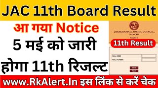 Jac Board Class 11 Result 2024  Class 11 ka result kab aayega jac 2024  Class 11th result date [upl. by Klinger534]