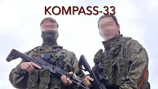 KOMPASS33 RUSFOR Airsoft Team [upl. by Lehsar]