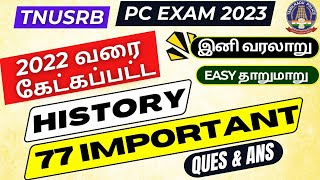 77 History Most Asked Pc Exam 2023 – Questions  200822 Previous Year  Secret Trick  pcexam2023 [upl. by Hen94]