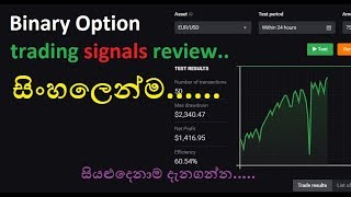 Binary Option Signals Review Sinhala [upl. by Tihor]