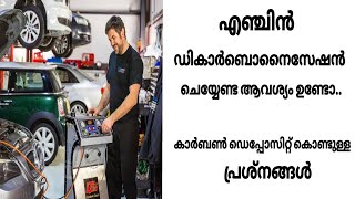 What is engine decarbonization  Malayalam video  Informative Engineer [upl. by Eirtemed]