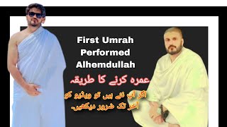 How to Perform Umrah Step by Step  Umrah kese ada karte hain [upl. by Faxon]