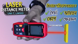 How to measure length area volume Laser Distance Meter  Range Finder ZerOneTech [upl. by Olwena]