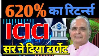 icici bank share icici bank share latest news icici bank share target tomorrow🥳 [upl. by Jan]