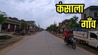 KANSALA VILLAGE कंसाला गाँव  Kansala Village Rohtak Haryana  Kansala Village Ki Video [upl. by Kwok676]