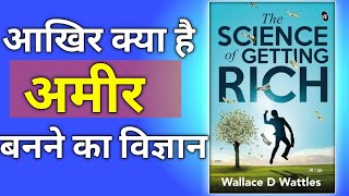 The Science of Getting Rich Book Summary motivation viralvideo [upl. by Eeliak]