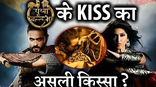 REVEALED  Ashish and Sonarika’s Steamy LIPLOCK is FAKE  Prithvi Vallabh [upl. by Akierdna]