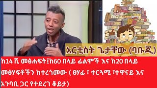 Ethiopia Artist Babuji [upl. by Asirak886]