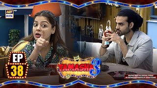 Tamasha Season 3  Episode 38  9 Sep 2024  ARY Digital [upl. by Tlihcox]