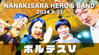 ボルテスV  NANAKISARA HEROS BAND [upl. by Aelahs345]