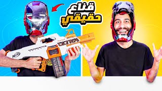 اشتريت قناع ايرون مان الحقيقي ب10000 🤖🔴 اغرب المنتاجات [upl. by Pierrette973]