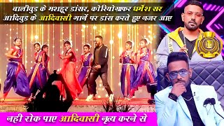 Dharmesh Sir Dance On Jungle Rakhwala Song  Adivasi Song  Adivasi Gana  Adivasi Geet [upl. by Koller313]