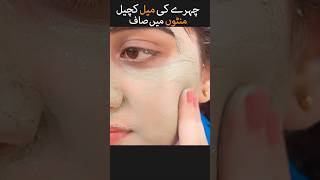 Homemade face wash for skin whitening ytshorts shorts yt trend2024 skinwhitening [upl. by Bartley]