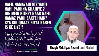 Nafil namazain kis waqt nahi padhna chahiye din mein kitney baar Nafil namaz padh sakte hain [upl. by Bluefield962]