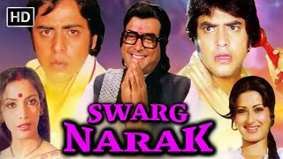 Swarag Narak स्वर्ग नरक Classic Comedy Movies  Full HD  संजीव कुमार  जीतेन्द्र  मौसमी चटर्जी [upl. by Inoue]